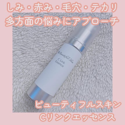 Cリンクエッセンス/ビューティフルスキン/美容液を使ったクチコミ(1枚目)