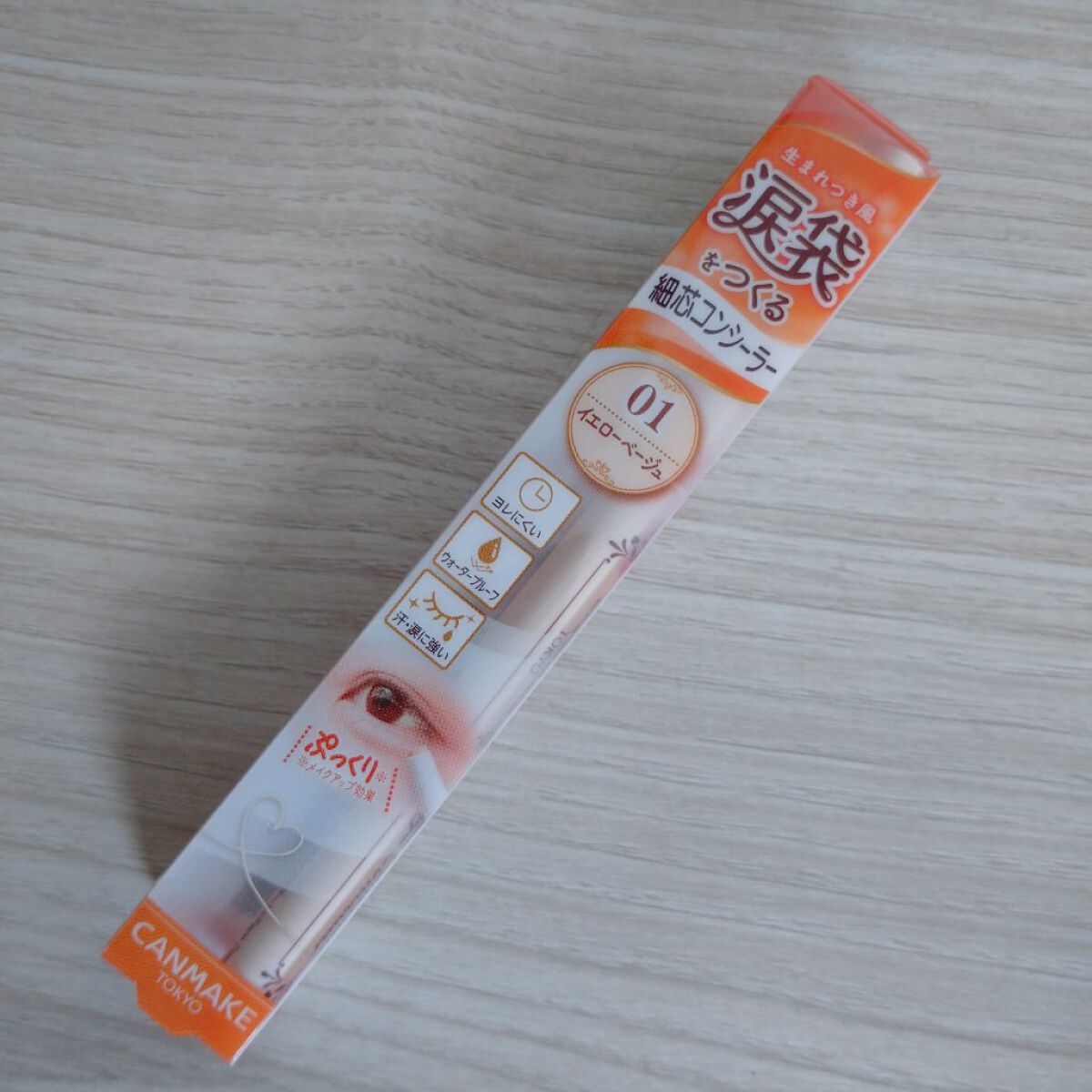 アイバッグコンシーラー/キャンメイク/ペンシルコンシーラーを使ったクチコミ（1枚目）