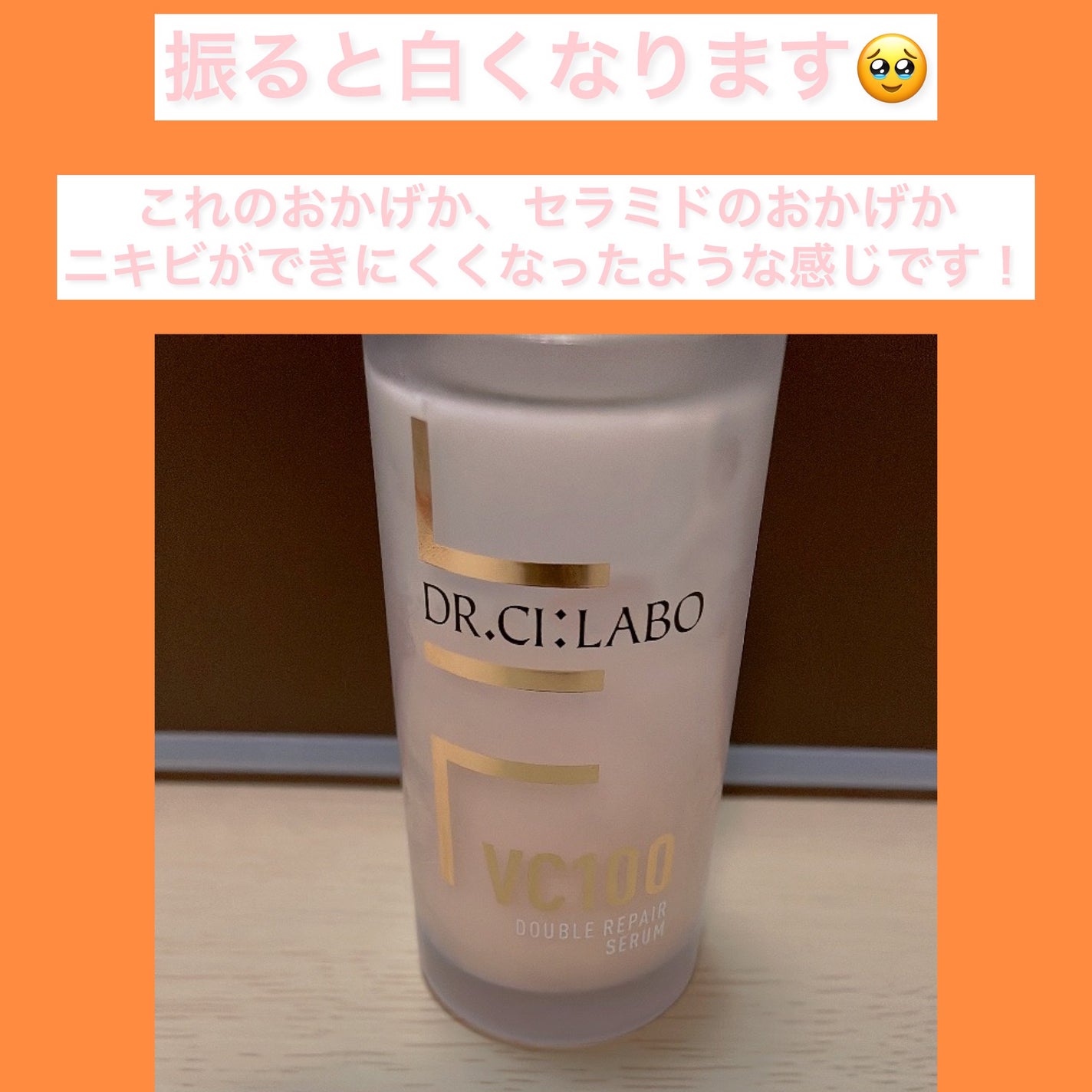 VC100ダブルリペアセラム/ドクターシーラボⓇ/美容液を使ったクチコミ(3枚目)