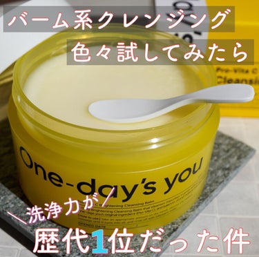 One-day's you プロビタC ブライトニングクレンジングバームのクチコミ「🦍
------------------------------------
#コスメ購入品 .....」（1枚目）