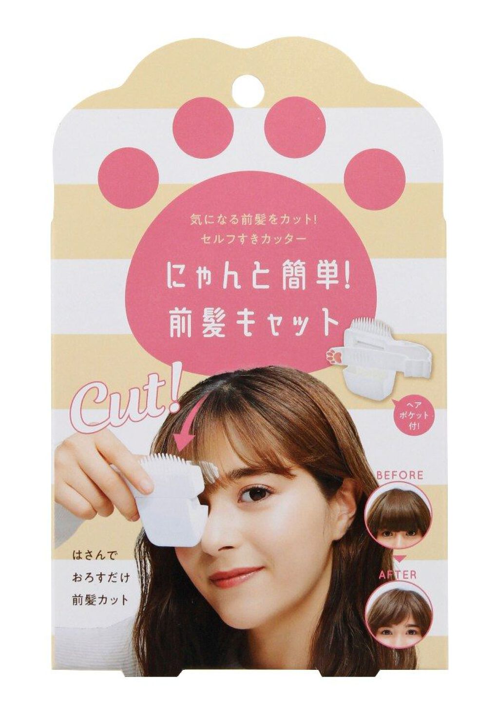 コジット にゃんと簡単！前髪キャット