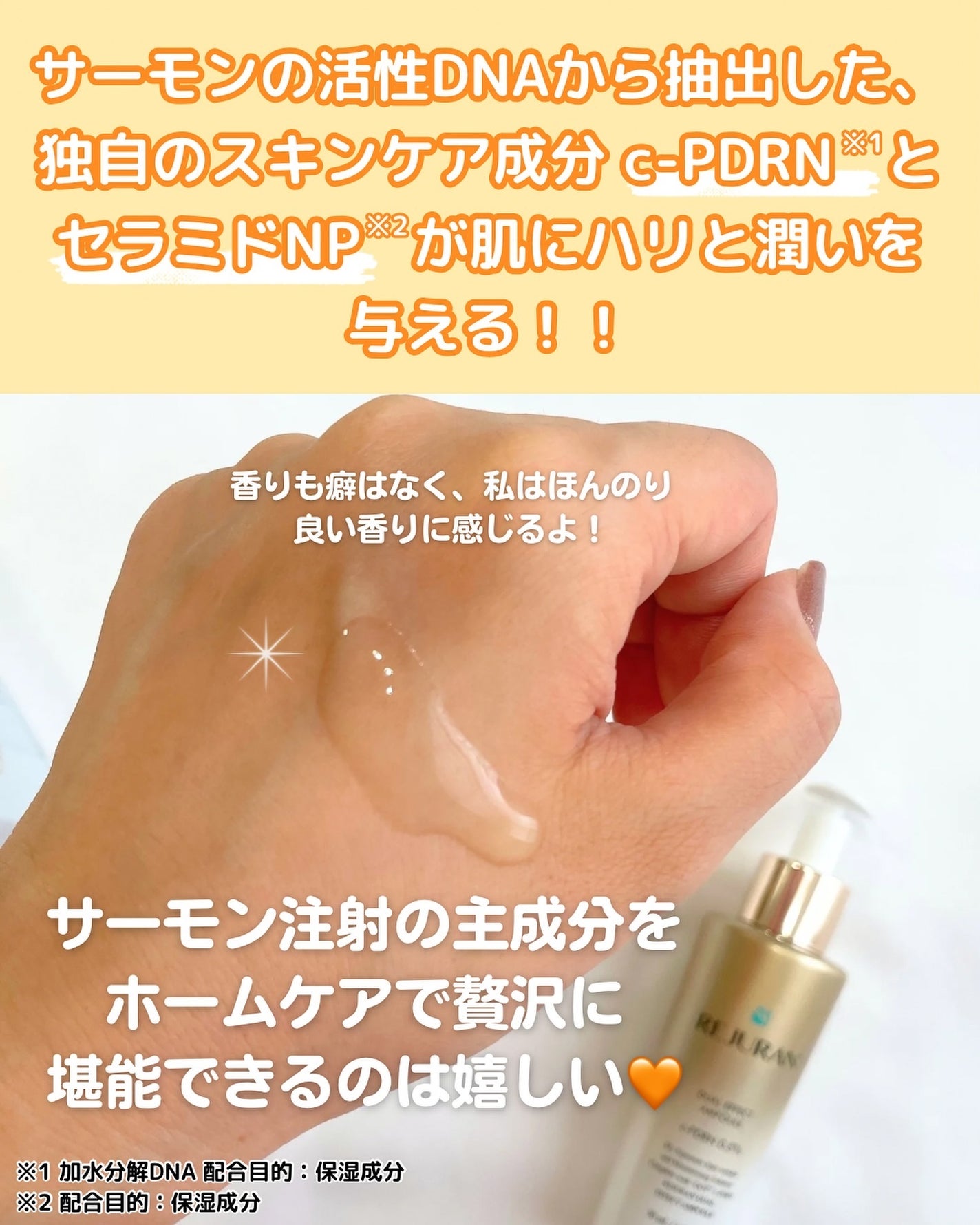 REJURAN デュアル エフェクト アンプル 30mL/REJURAN COSMETICS/美容液を使ったクチコミ(3枚目)