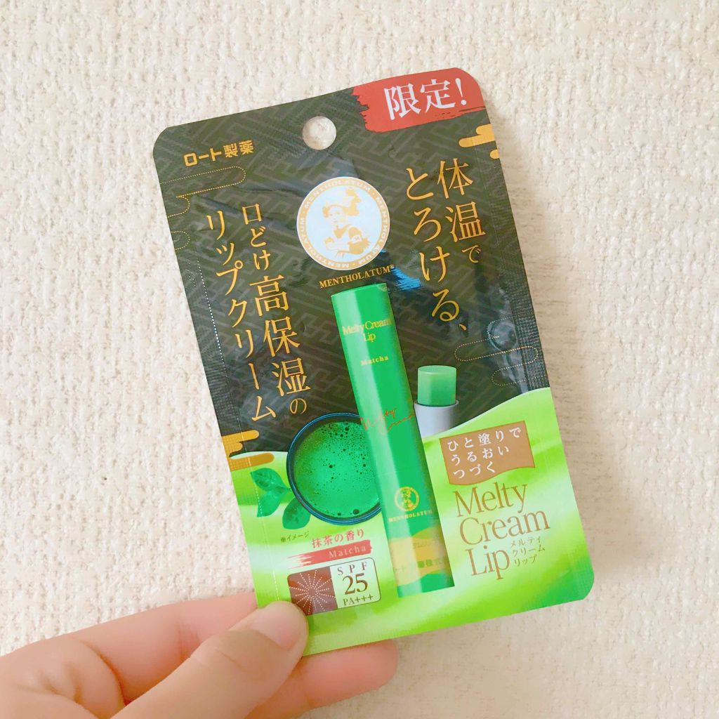 メルティクリームリップ/メンソレータム/リップクリームを使ったクチコミ（1枚目）