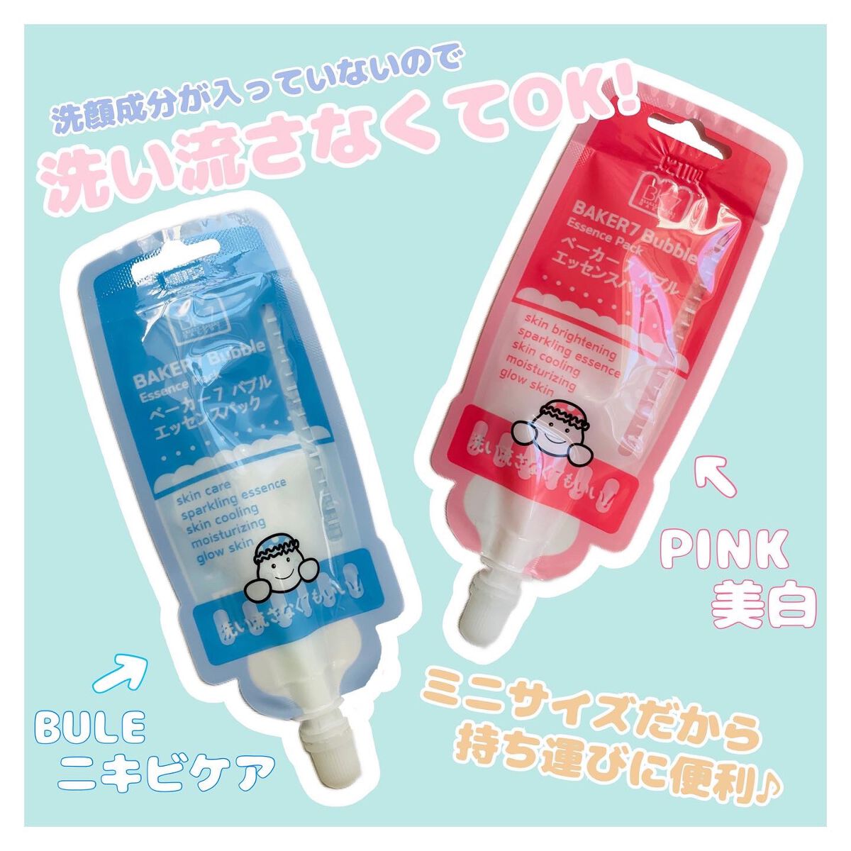 マジックバブルエッセンスパックMINI/BAKER7/シートマスク・パックを使ったクチコミ(2枚目)
