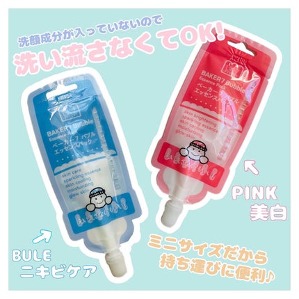 マジックバブルエッセンスパックMINI/BAKER7/シートマスク・パックを使ったクチコミ(2枚目)