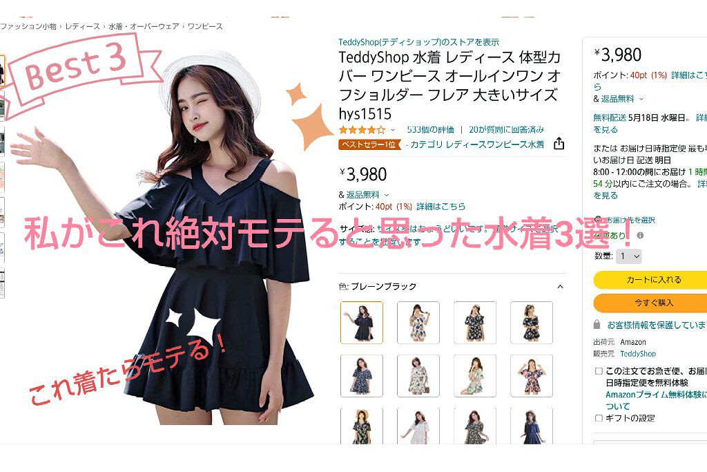 を使ったクチコミ（1枚目）