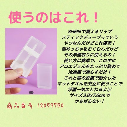 を使ったクチコミ(2枚目)