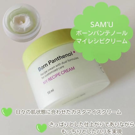 ボーンパンテノールトゥートゥーセラム/SAM'U/美容液を使ったクチコミ(4枚目)