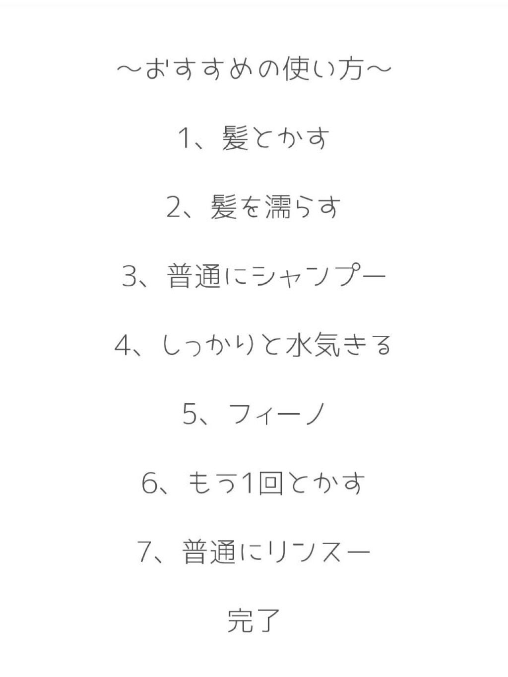フィーノ プレミアムタッチ 濃厚美容液ヘアマスク/フィーノ/ヘアマスク・ヘアパックを使ったクチコミ(4枚目)