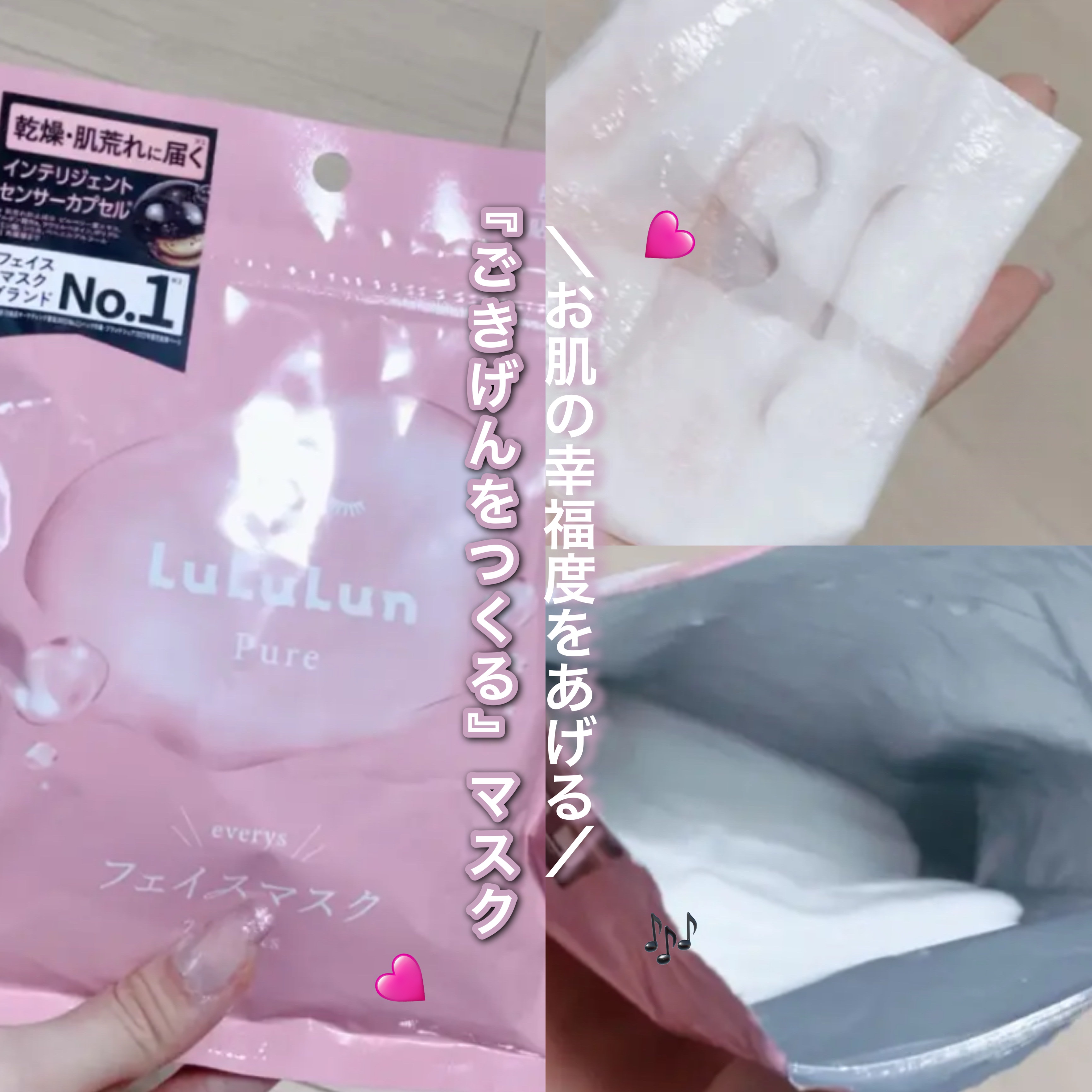 ルルルンピュア エブリーズ/ルルルン/シートマスク・パックを使ったクチコミ（1枚目）