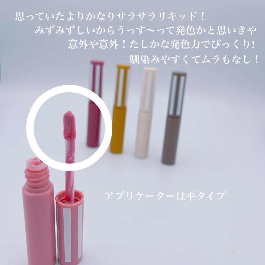 カラーリキッド/CandyDoll/リキッドチークを使ったクチコミ(5枚目)