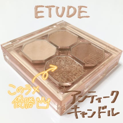 プレイカラーアイズ ミニオブジェ/ETUDE/アイシャドウパレットを使ったクチコミ(1枚目)