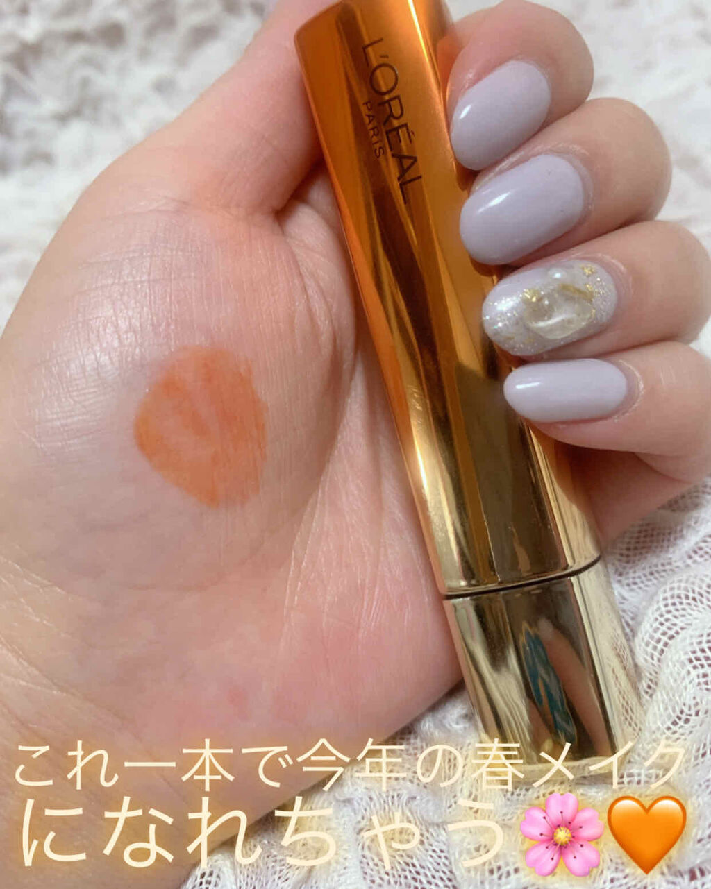 ユイルカレス/ロレアル パリ/リップグロスを使ったクチコミ（1枚目）