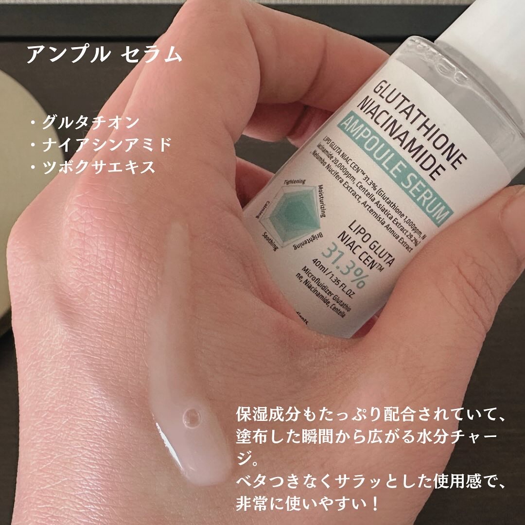 グルタチオンナイアシンアミドアンプルセラム/APLB/美容液を使ったクチコミ（3枚目）
