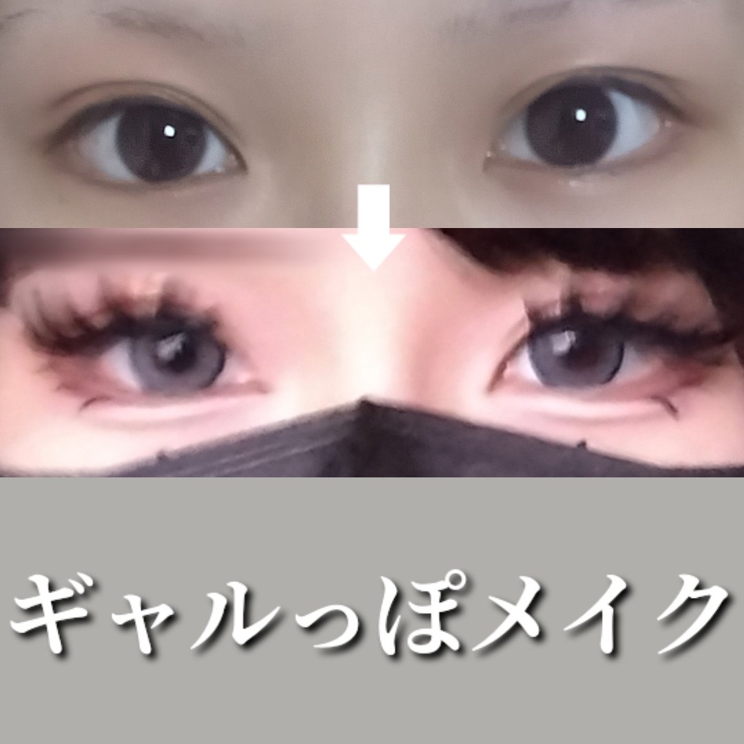 EYEMAZING(アイメイジング) 001/EYEMAZING(アイメイジング)/つけまつげを使ったクチコミ（1枚目）