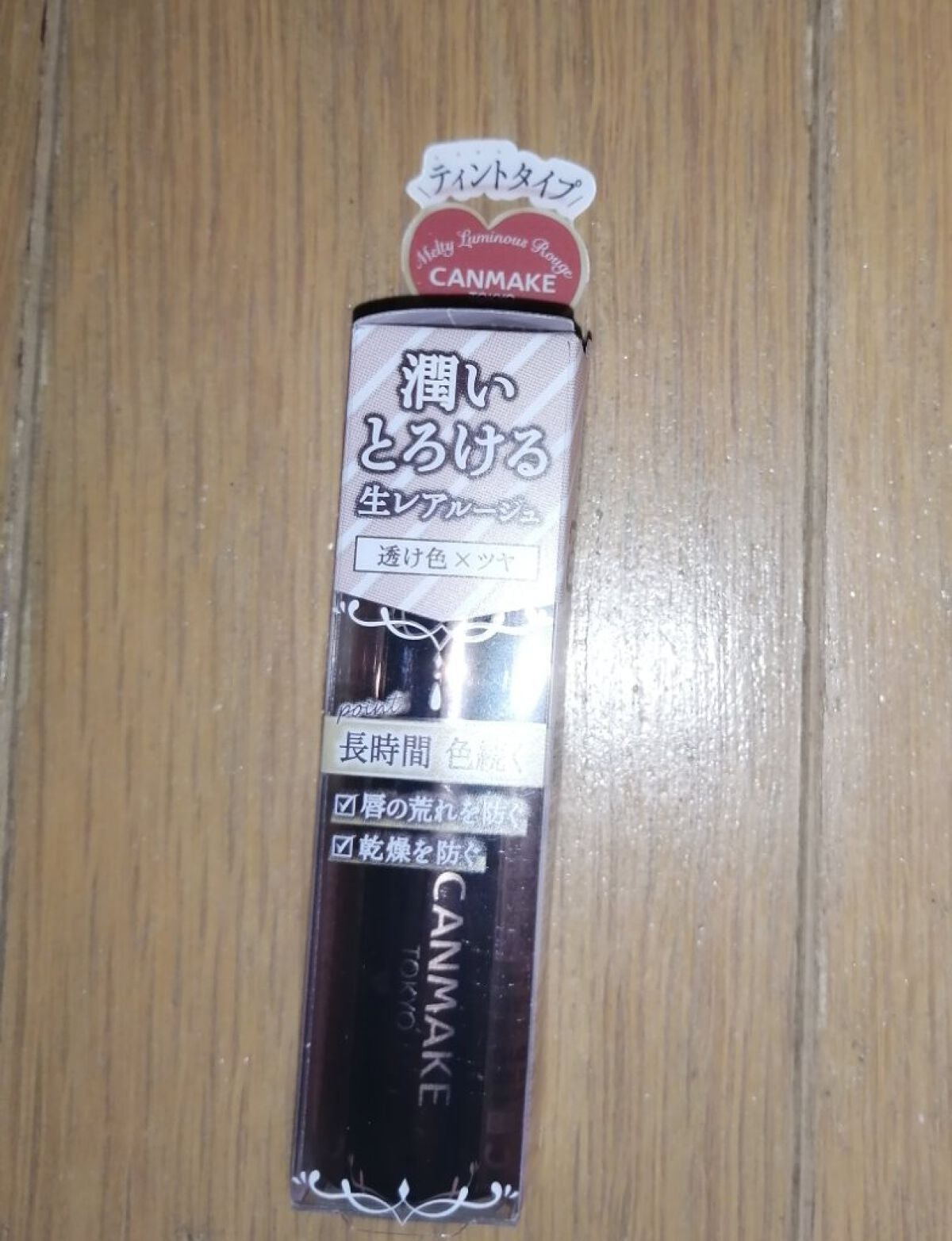 メルティールミナスルージュ(ティントタイプ)/キャンメイク/リップティントを使ったクチコミ(1枚目)