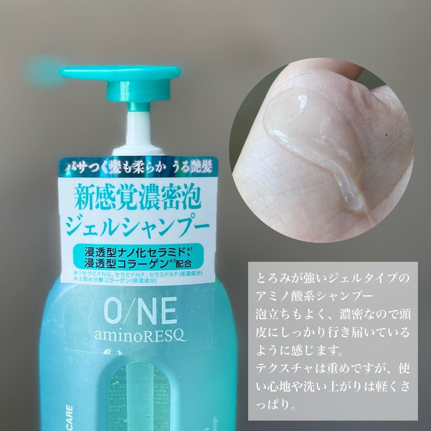 ワン アミノレスキューモイストシャンプー/トリートメント/アミノレスキュー/市販シャンプーを使ったクチコミ（2枚目）