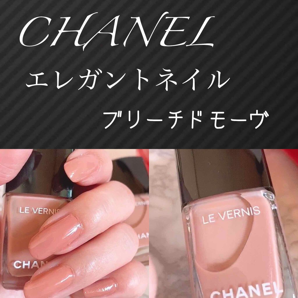 ヴェルニ ロング トゥニュ/CHANEL/マニキュアを使ったクチコミ(1枚目)