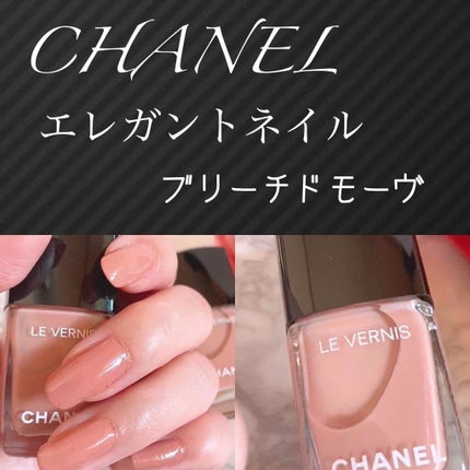 ヴェルニ ロング トゥニュ/CHANEL/マニキュアを使ったクチコミ(1枚目)