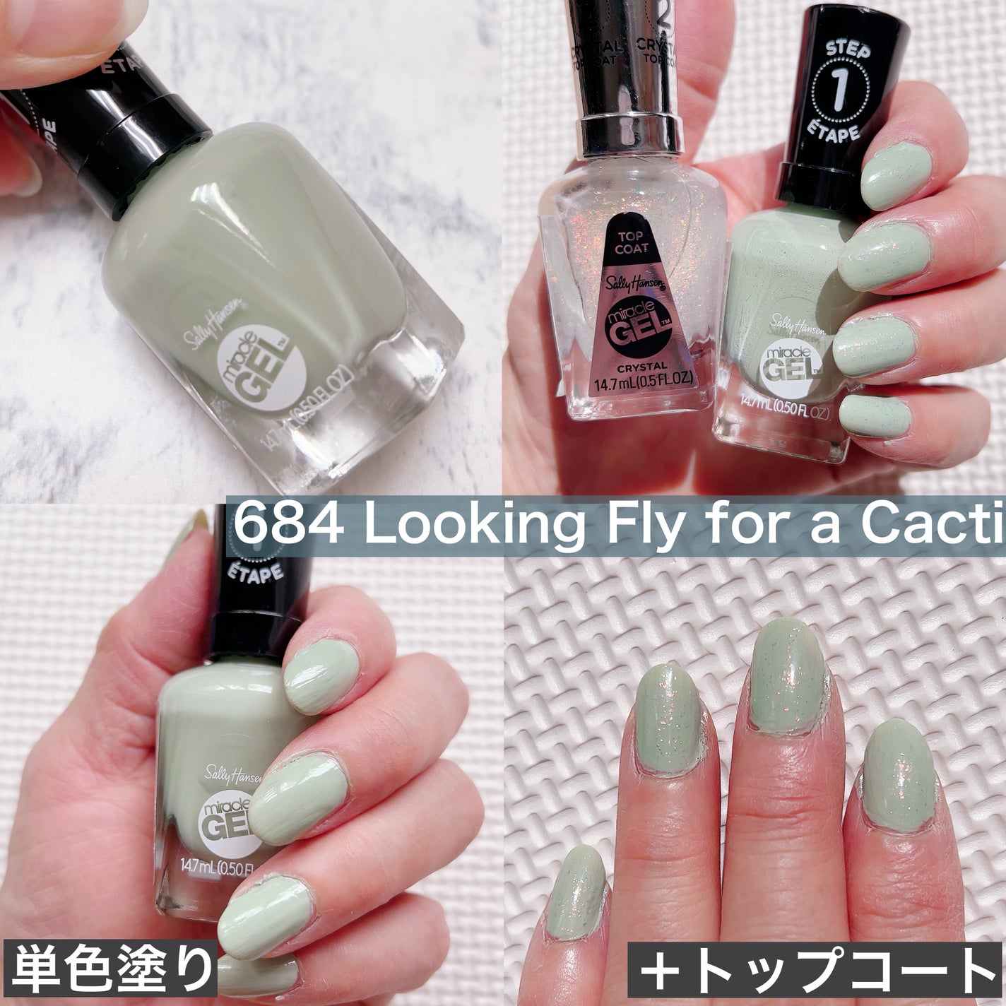 ジェルフィニッシュ ネイルカラー/サリーハンセン/マニキュアを使ったクチコミ(4枚目)