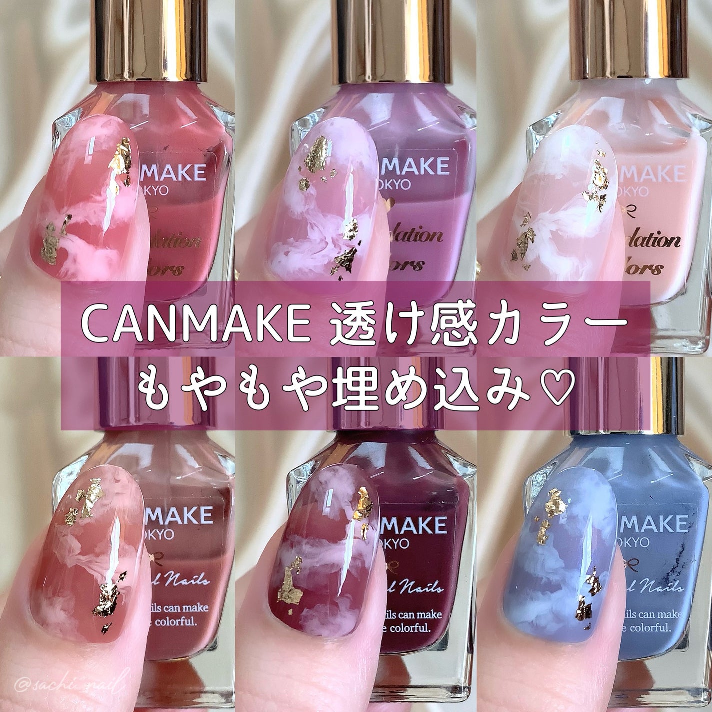 カラフルネイルズ/キャンメイク/マニキュアを使ったクチコミ(1枚目)