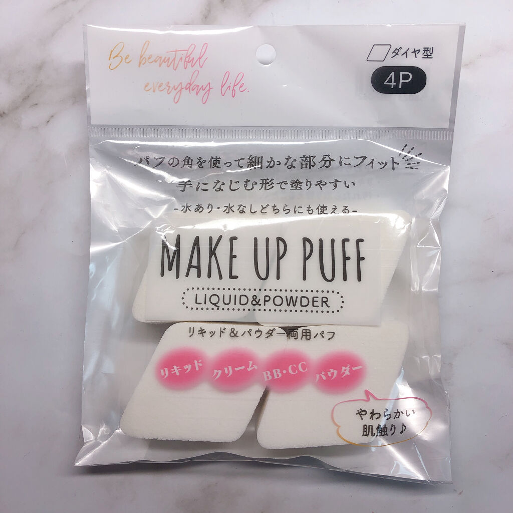MAKE UP PUFF ダイヤ型4P/セリア/パフ・スポンジを使ったクチコミ（2枚目）