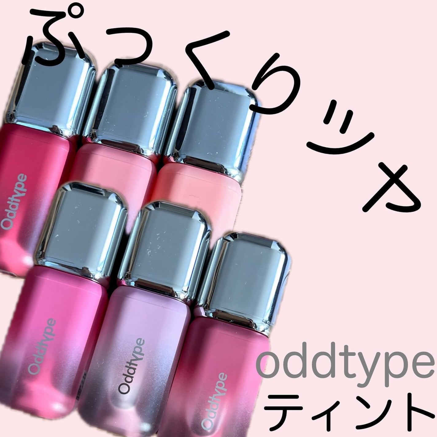 UNSEEN BLUR TINT/Oddtype/口紅を使ったクチコミ(1枚目)
