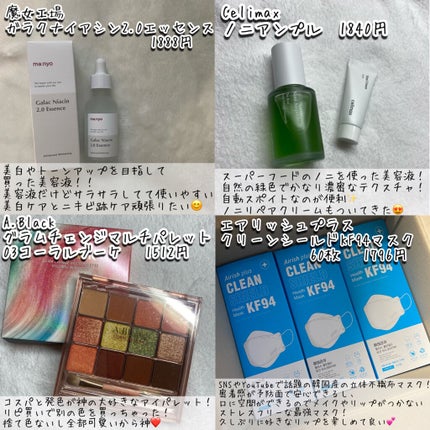 を使ったクチコミ(3枚目)