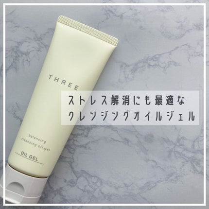 THREE バランシング クレンジング オイルジェル/THREE/クレンジングジェルを使ったクチコミ(1枚目)