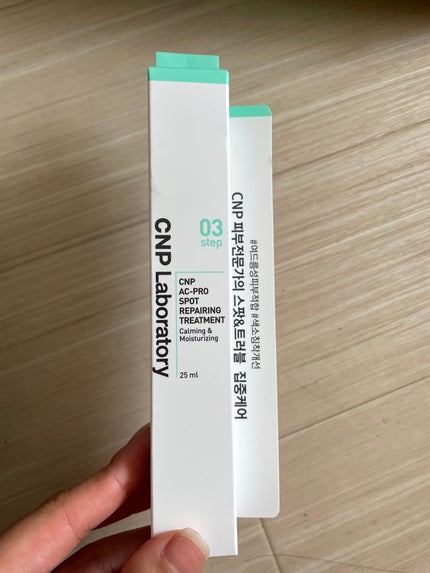 CNP AC-PROスポットリペアリングトリートメント/CNP Laboratory/美容液を使ったクチコミ(1枚目)
