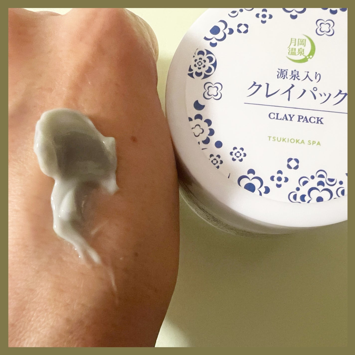 みあん on LIPS 「『月岡温泉クレイパック』20年以上前ですが、新潟県の新発田市に..」(6枚目)