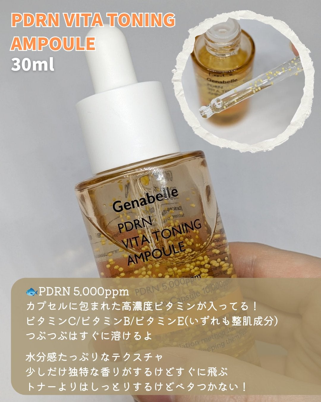 PDRNリジュビネイティングクリーム/Genabelle/フェイスクリームを使ったクチコミ(3枚目)