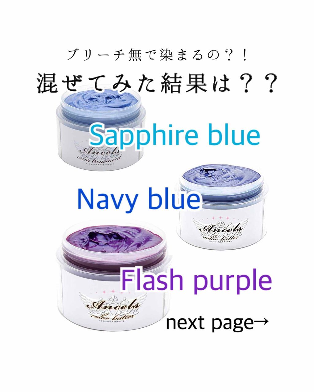 エンシェールズカラーバター/エンシェールズ/ヘアカラーを使ったクチコミ（1枚目）