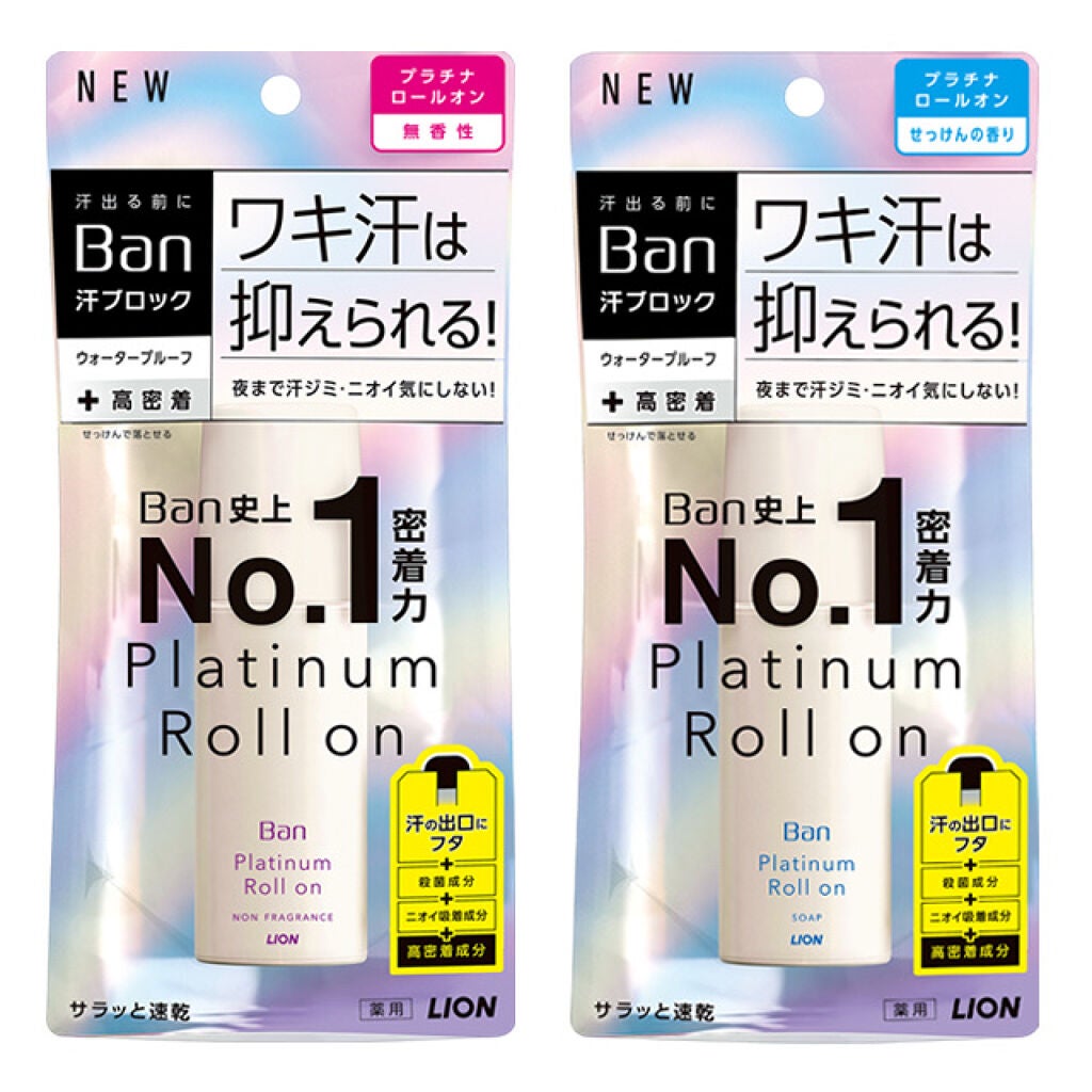 ロールオン せっけんの香り/8x4/デオドラント・制汗剤を使ったクチコミ(4枚目)
