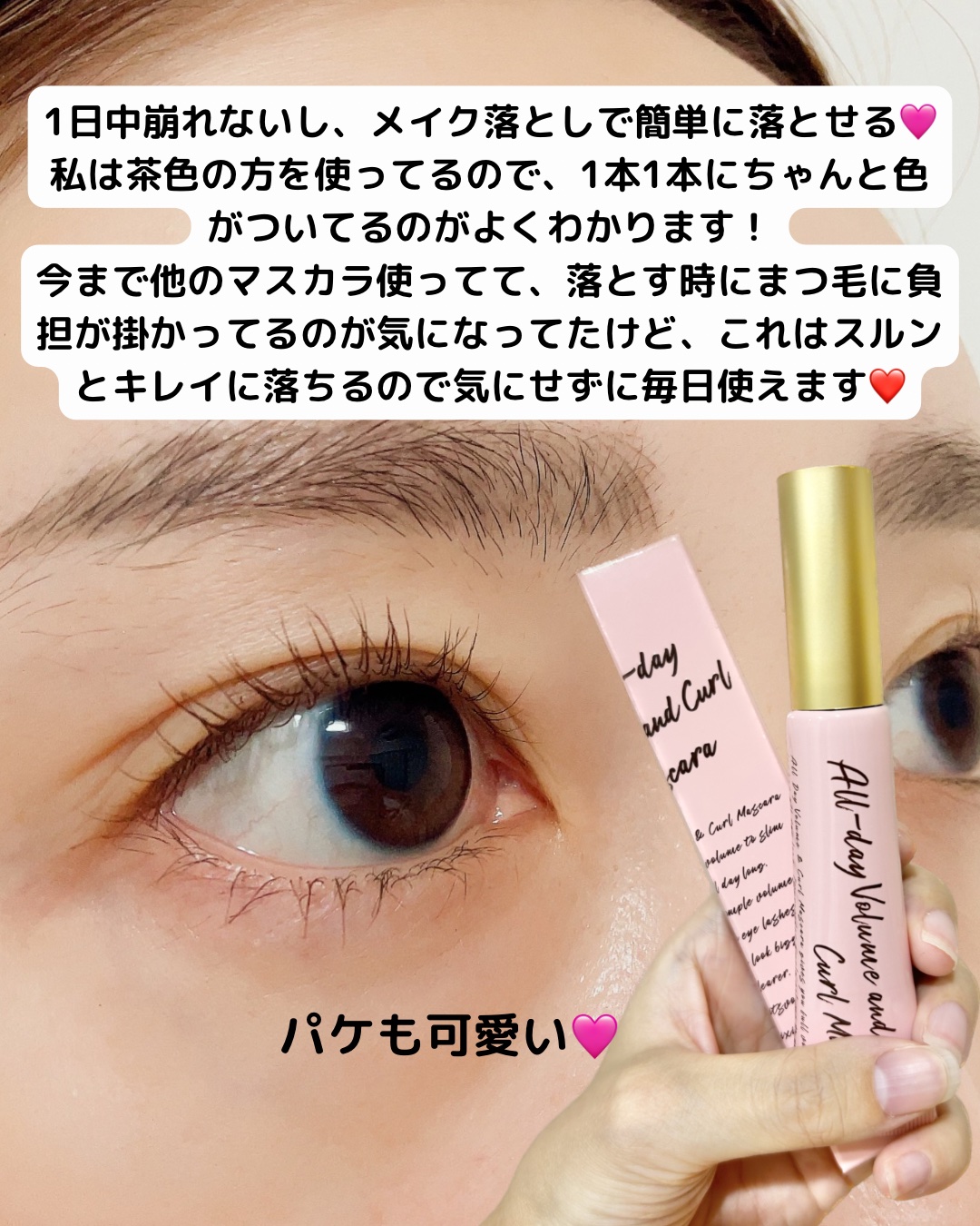 オールデイ ロング アンド カール マスカラ/Milk Touch/マスカラを使ったクチコミ（2枚目）