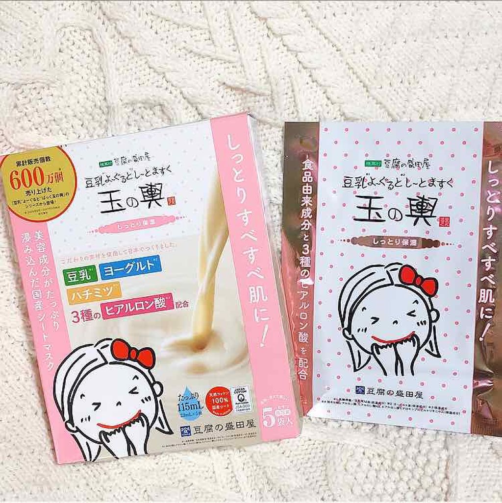 豆乳よーぐるとしーとますく 玉の輿 (しっとり保湿)/豆腐の盛田屋/シートマスク・パックを使ったクチコミ(1枚目)