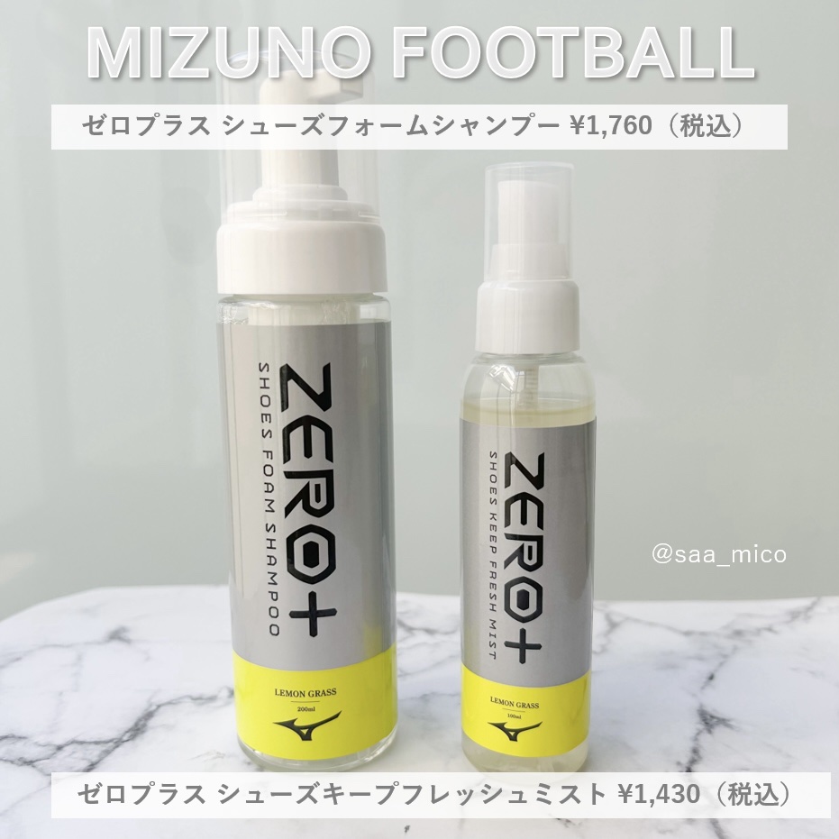 ゼロプラスシューズフォームシャンプー/MIZUNO/その他を使ったクチコミ（2枚目）