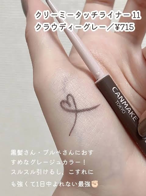 クリーミータッチライナー/キャンメイク/ジェルアイライナーを使ったクチコミ(7枚目)