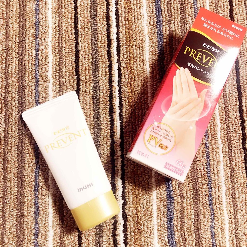 ヒビケアプリベント/池田模範堂/ハンドクリームを使ったクチコミ(2枚目)