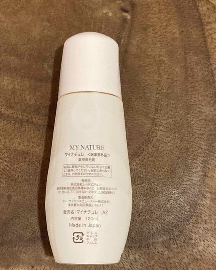マイナチュレ 無添加育毛剤/マイナチュレ/頭皮ローションを使ったクチコミ(2枚目)