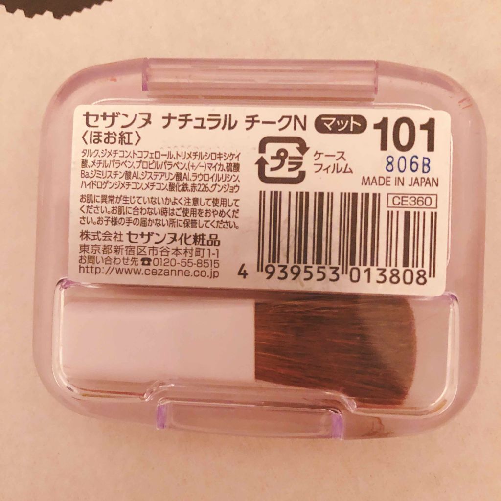 ナチュラル チークN/CEZANNE/パウダーチークを使ったクチコミ（2枚目）