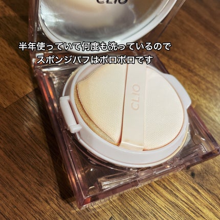 キル カバー メッシュ グロウ クッション/CLIO/クッションファンデーションを使ったクチコミ(3枚目)