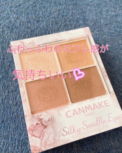 シルキースフレアイズ/キャンメイク/アイシャドウパレットを使ったクチコミ(1枚目)