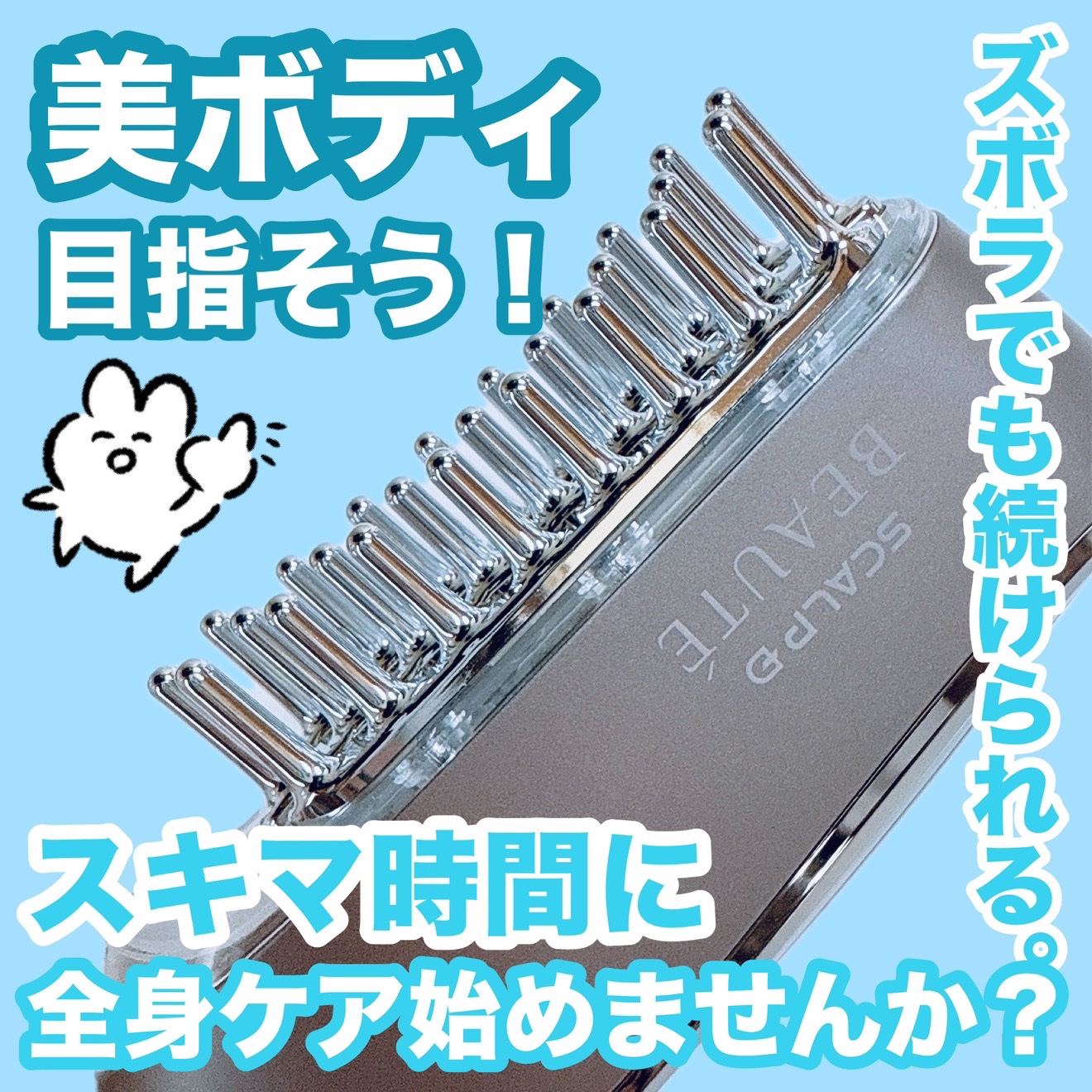 スカルプ電気ブラシ/アンファー(スカルプD)/美顔器・マッサージを使ったクチコミ（1枚目）