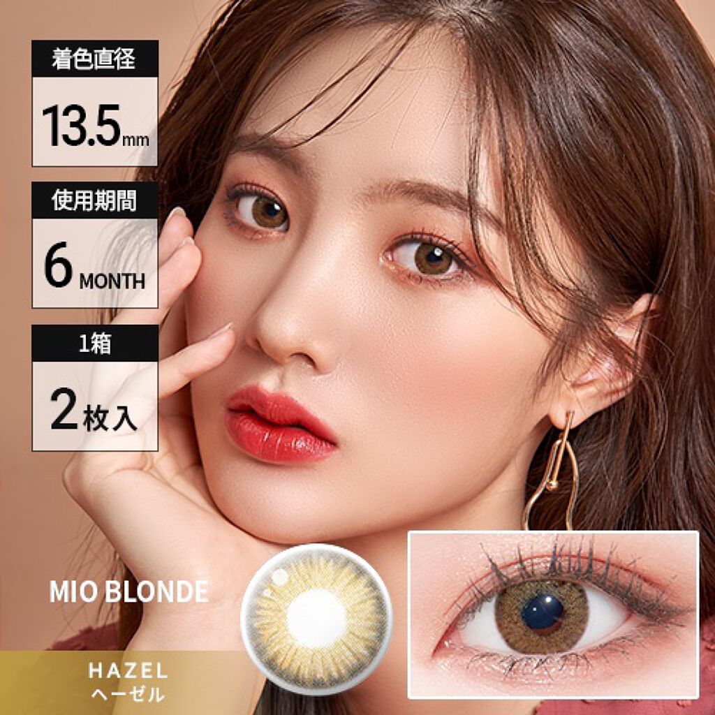 ミオブロンド 6month/THEPIEL/カラーコンタクトレンズを使ったクチコミ（2枚目）
