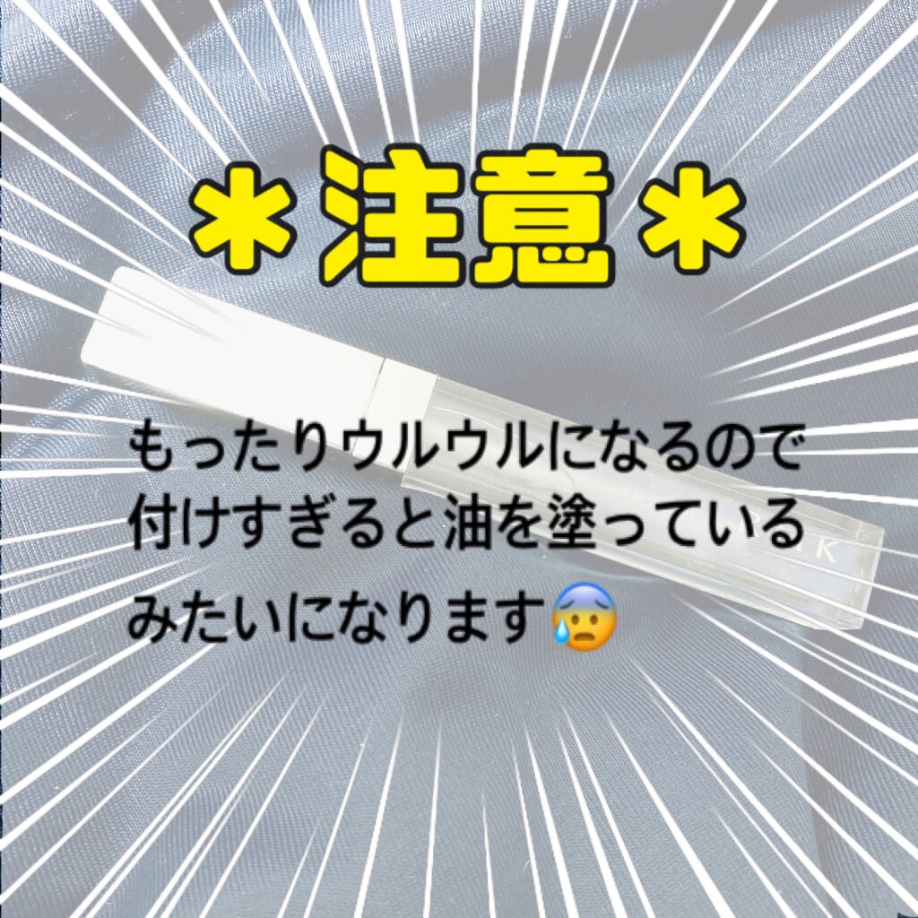 RMK リップジェリーグロス/RMK/リップグロスを使ったクチコミ(2枚目)