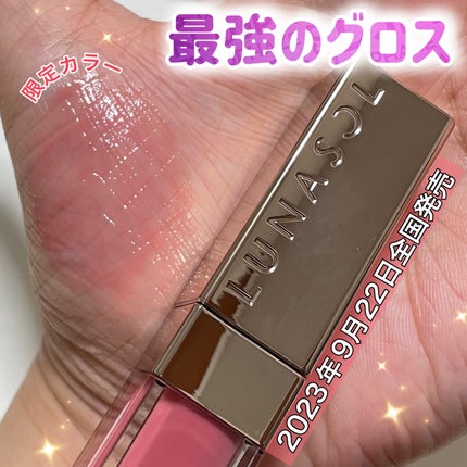 ジェルオイルリップス/LUNASOL/リップグロスを使ったクチコミ(1枚目)