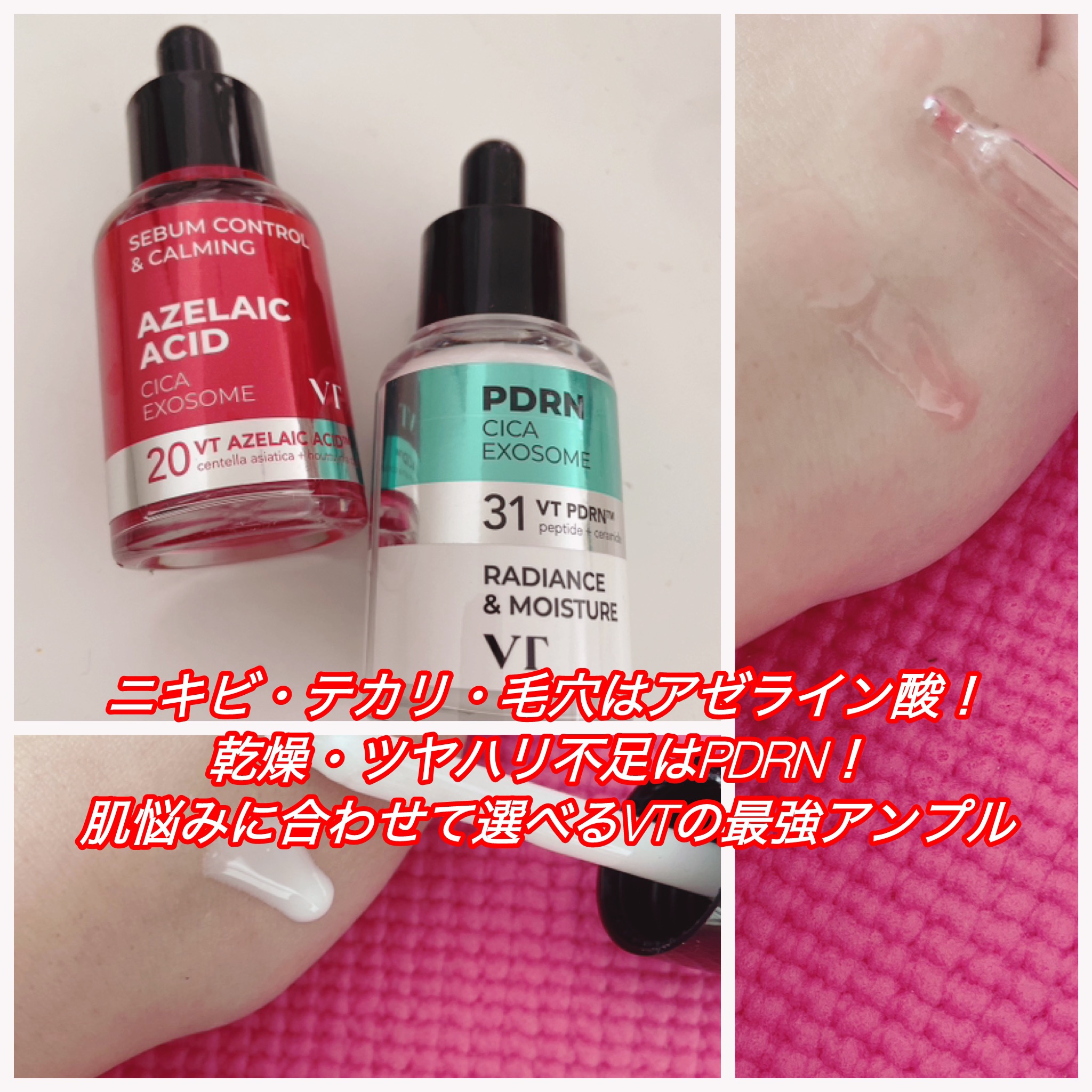 R5ファーミング アンプル/VT/美容液を使ったクチコミ（1枚目）