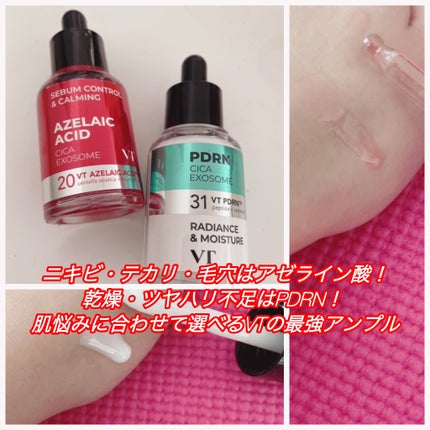 A1カーミング アンプル/VT/美容液を使ったクチコミ(1枚目)