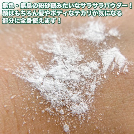CICA ノーセバム マイルドパウダー/VT/ルースパウダーを使ったクチコミ(4枚目)